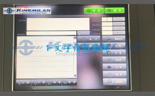 金米蘭_激光噴碼機(jī)_光纖激光噴碼機(jī)_co2激光噴碼機(jī)_UV激光噴碼機(jī)